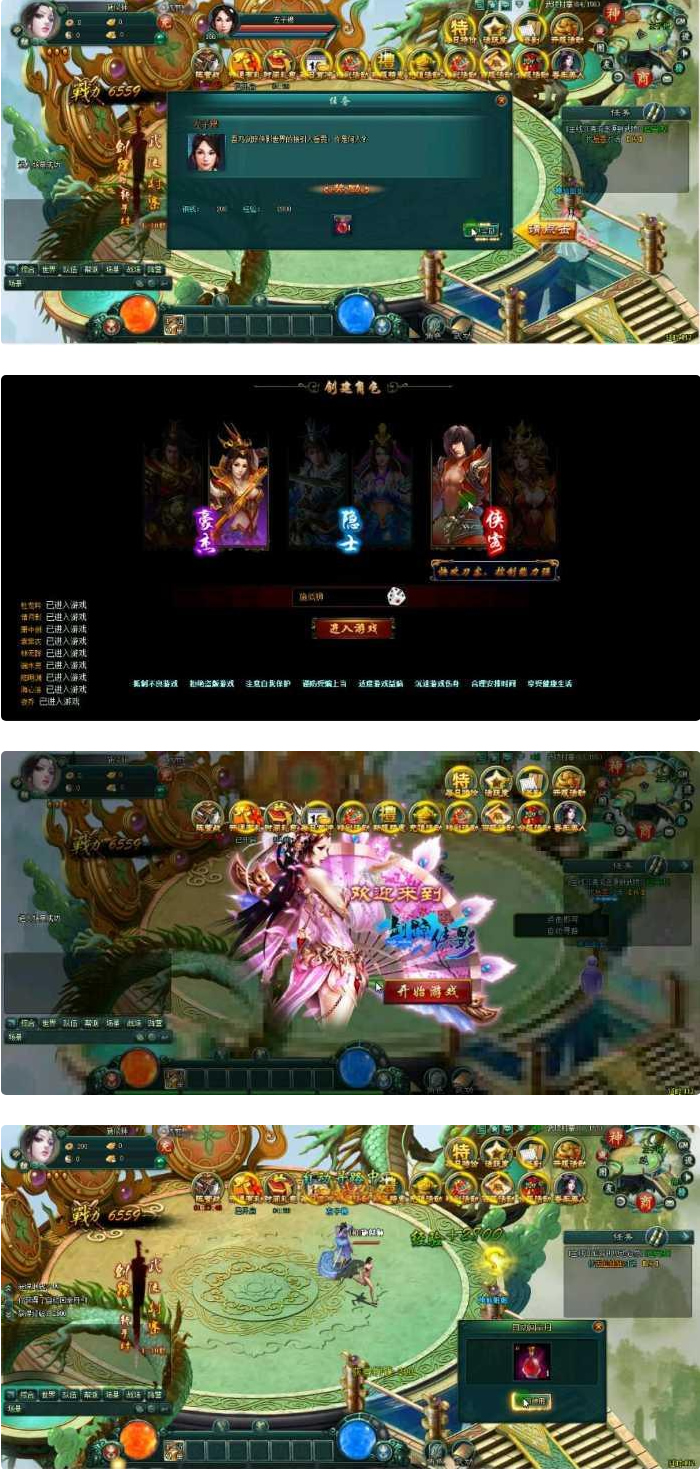 剑踪侠影单机版_武侠网页游戏源码_一键安装GM无限元宝_带游戏安装视频-D42资源网