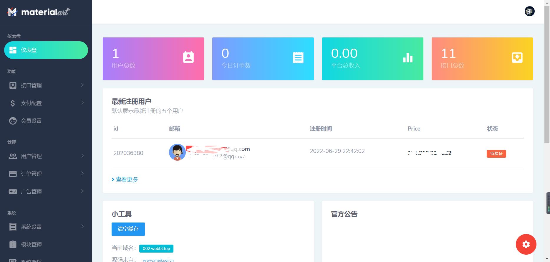 【一生相随亲测】短视频去水印支持全网解析美化版源码插图2