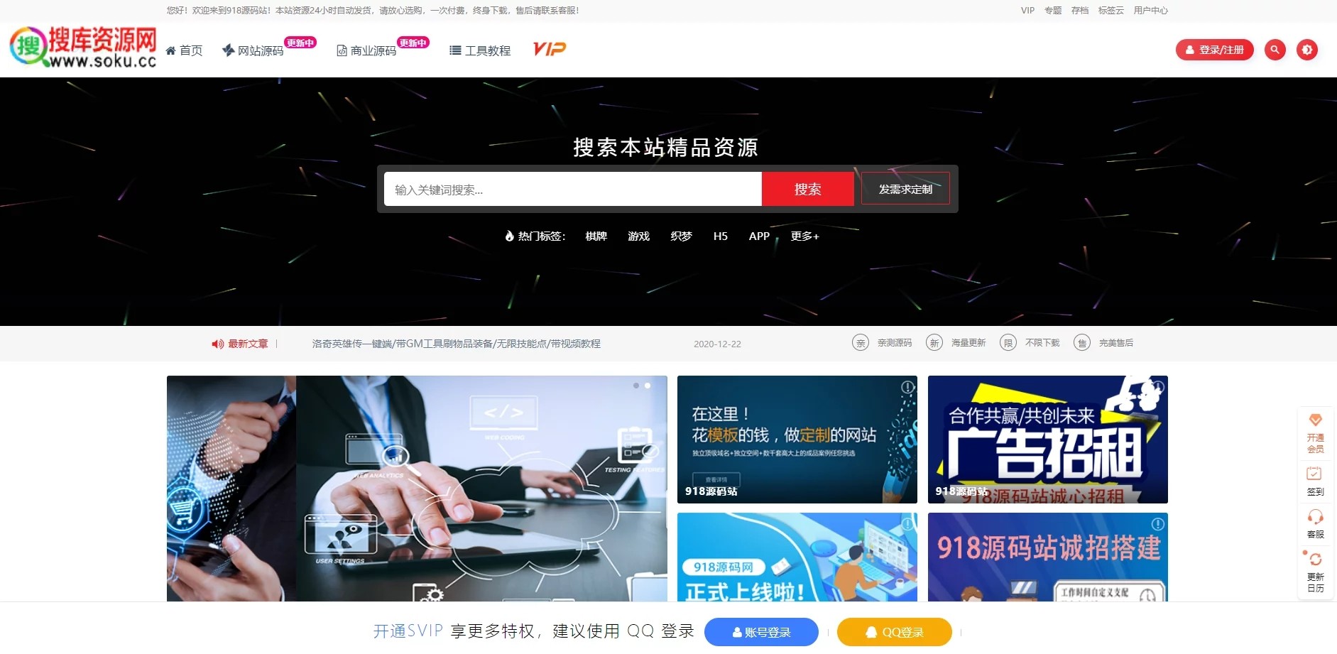 【独家发布】wp内核仿搜库源码网运营模板/亲测可用/适合做源码站的朋友-D42资源网