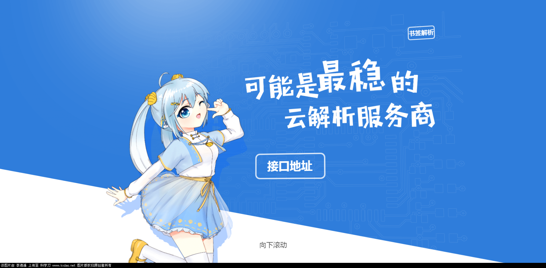 首发皓月视频解析系统源码-D42资源网