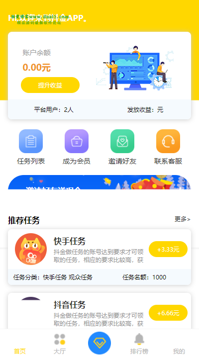 【八爷修复版】2022最新点赞任务平台完整运营源码/上传审核充值团队绑定全修复/全新UI运营版/众人帮蚂蚁帮/对接免签约支付接口/带文字搭建教程-D42资源网