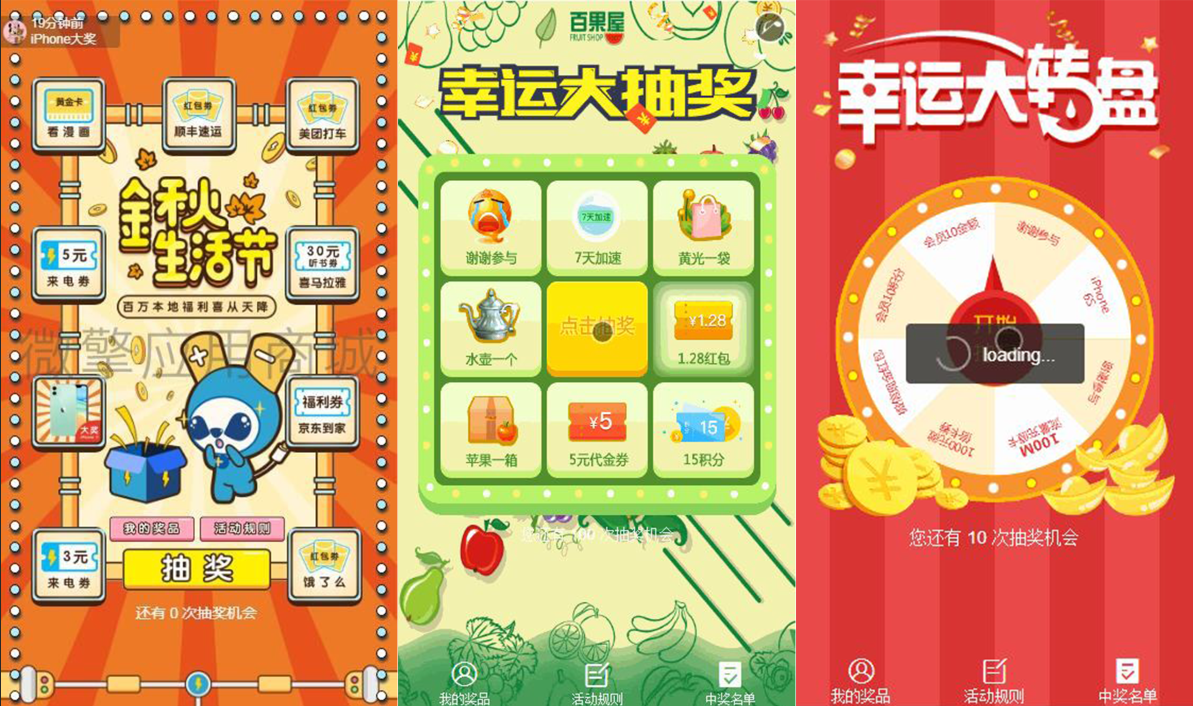物一码抽奖V2.6.7多功能抽奖-D42资源网