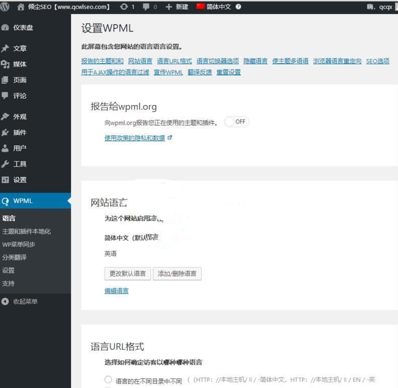 WordPress插件 多语言站点建设 WPML中英文版 v4.2.2 翻译页面、文章、自定义类型 可靠 兼容 完整 WordPress插件源码 多语言站点建设 中文英文 翻译页面-D42资源网