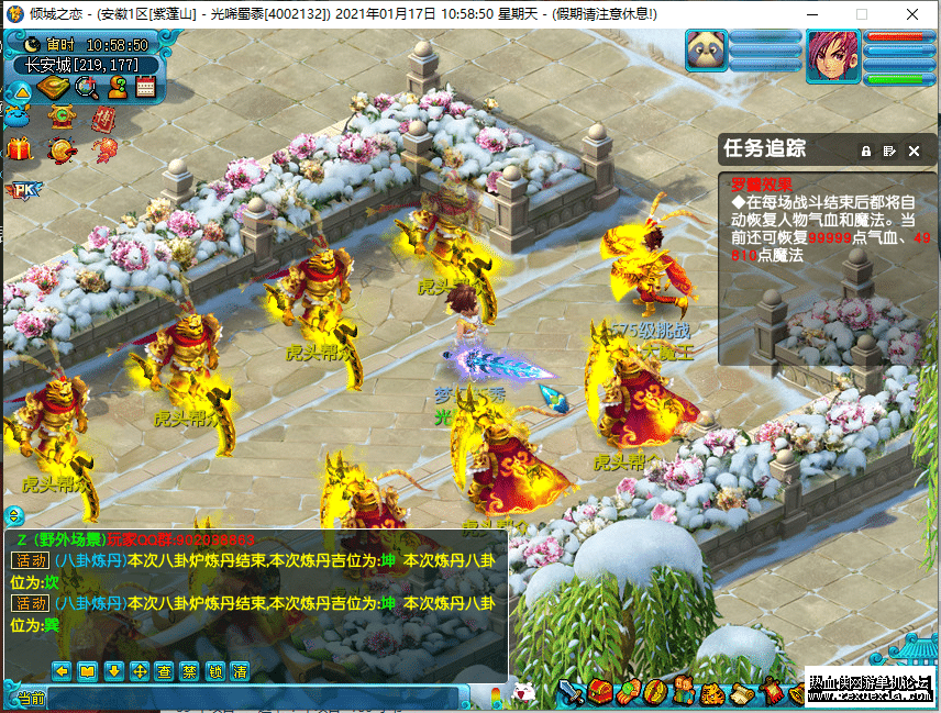 【纯源码】梦幻飞蛾源码 四界面切换 元神系统 天梯系统 18门派都可以拜师-D42资源网