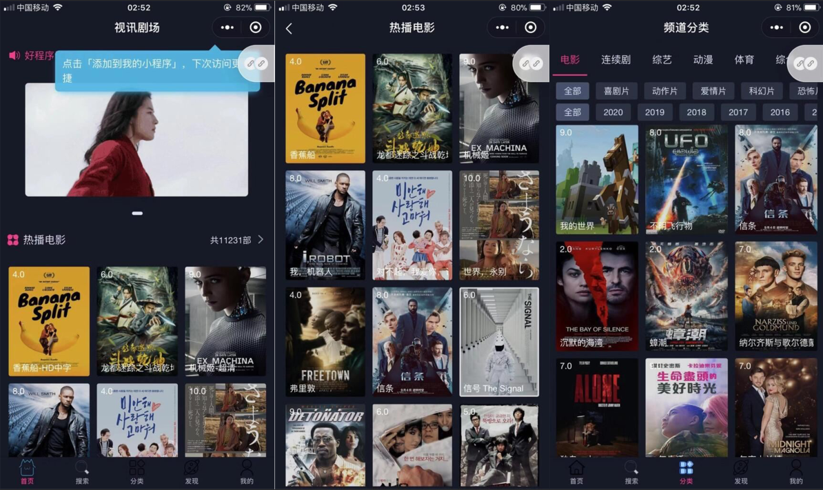 【独立无授权】最新小程序影视APP/追剧吧/脱离微擎/可用火车头采集-D42资源网