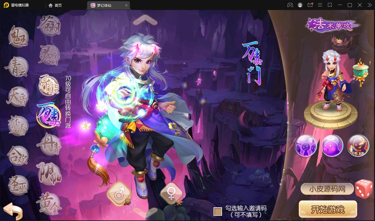 回合手游梦幻诛仙13职业【魔道祖师】最新整理Linux手工服务端+GM后台+本地注册验证+双端【站长亲测】-D42资源网