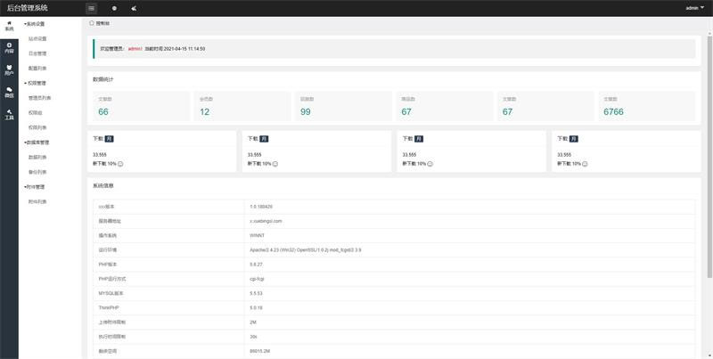 thinkphp6–cms多微信管理系统源码-D42资源网