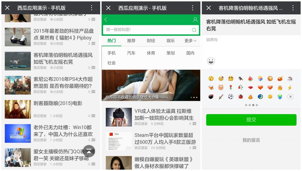 【西瓜微信版面样式】Discuz插件+西瓜仿微信文章网页页面UI样式+支持内容页图片广告+联盟广告-D42资源网
