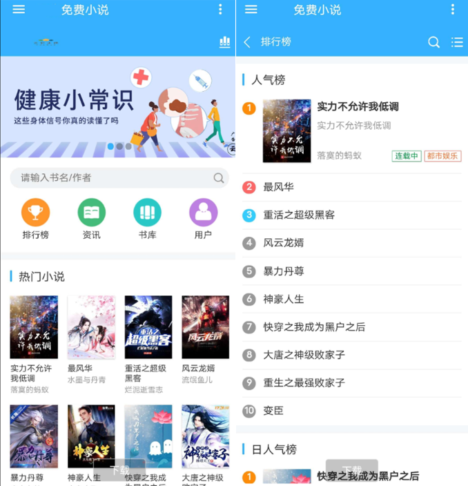 小说自动采集程序源码-D42资源网