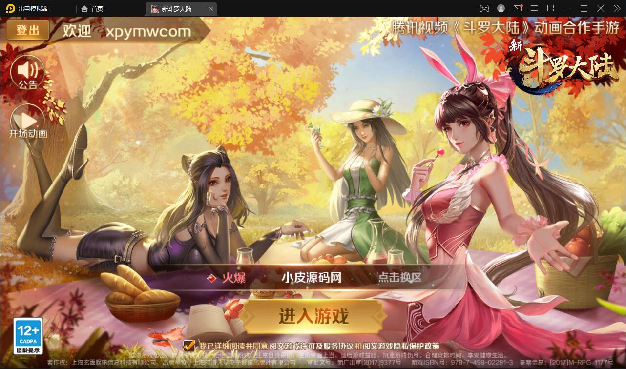 回合卡牌手游【斗罗大陆-楼高端】2月整理Linux手工服务端+运营后台+GM授权后台-D42资源网