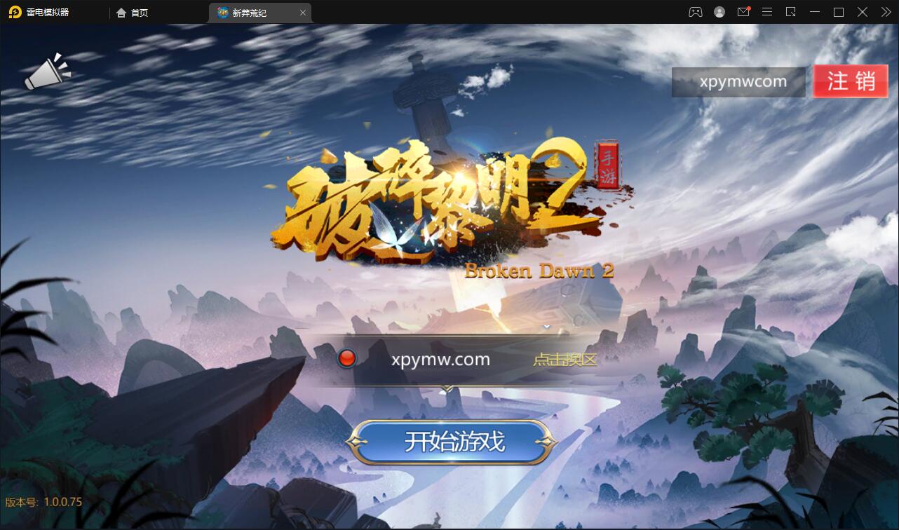 回合手游【新蛮荒记之破碎黎明2】2月整理Linux手工服务端+GM后台【站长亲测】-D42资源网