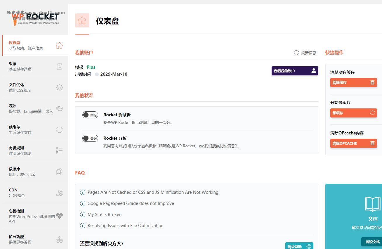 【WP Rocket v3.7】WordPress火箭缓存插件+免授权+破解版+汉化版+预加载链接-D42资源网
