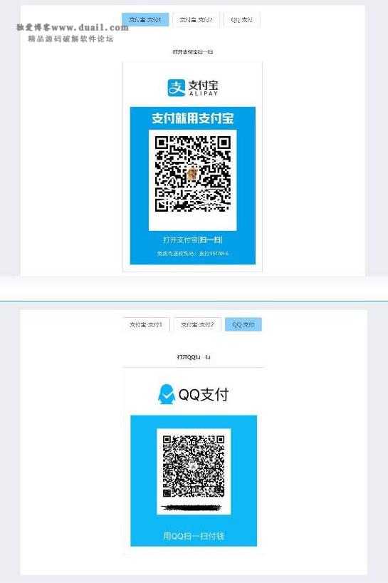 简单响应式收银台个人收款二维码支付宝微信在线收款码页面-D42资源网