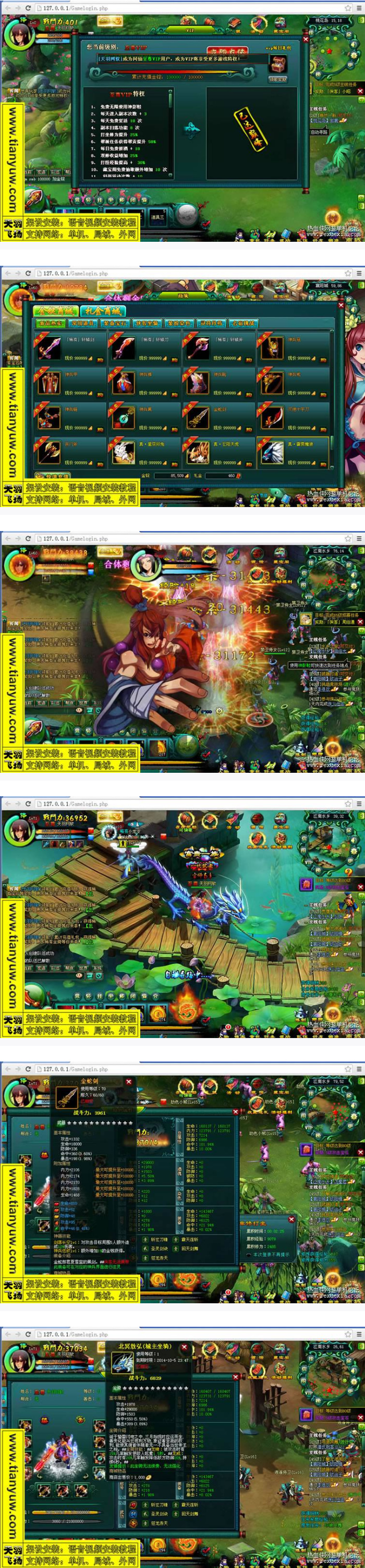 问仙单机版 问仙网页游戏一键端 带GM工具和视频教程 天羽版-D42资源网