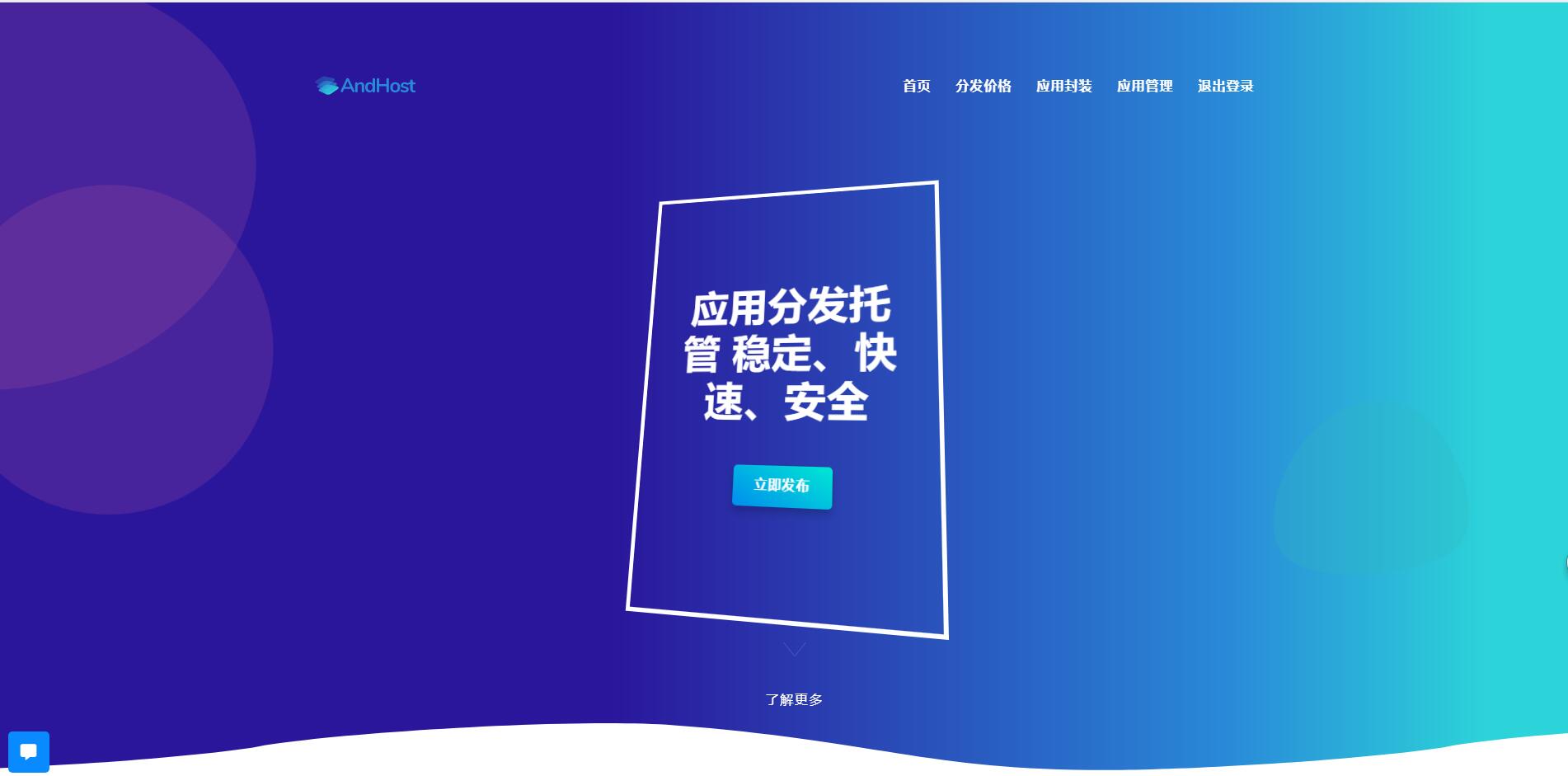 互站卖的分发美化版可以封装双端APP-D42资源网