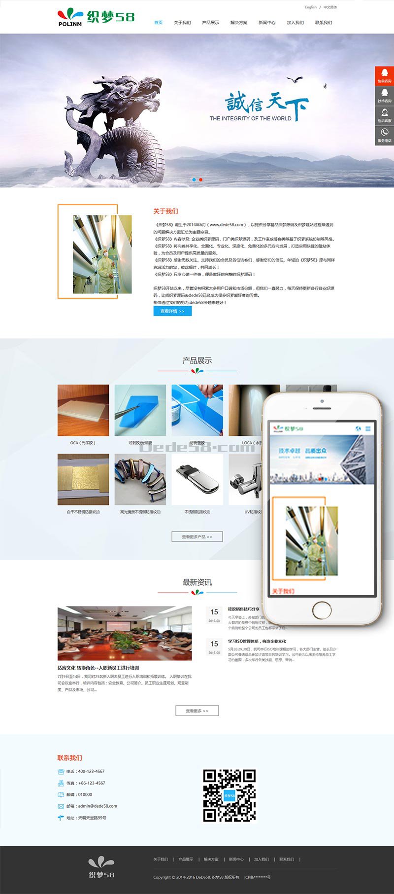 织梦响应式新材料类网站织梦dedecms模板(中英双语自适应版)-D42资源网