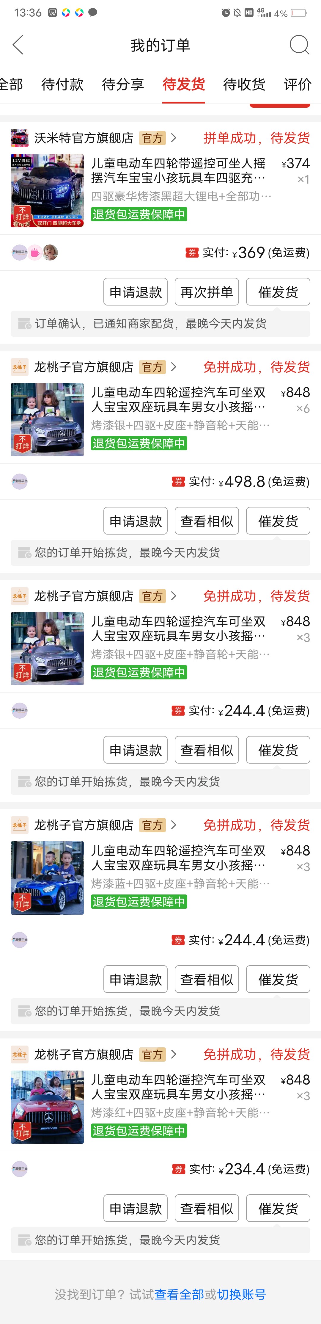 拼多多一折赔付项目-D42资源网