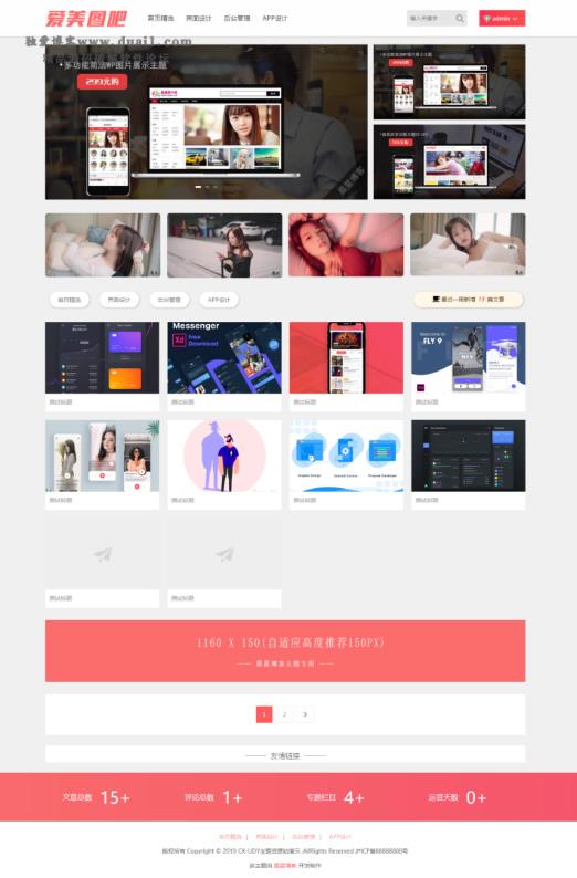 美女图片站 CX-UDY3.1最新破解版全解密去授权版无限制-D42资源网