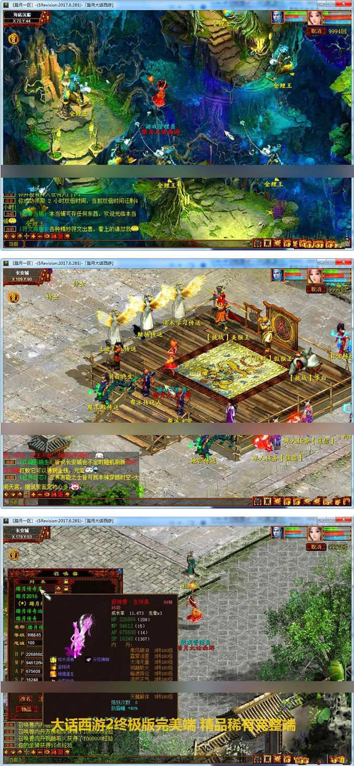 大话西游2单机一键端终极版 带GM工具架设教程 大话西游2单机版网游-D42资源网