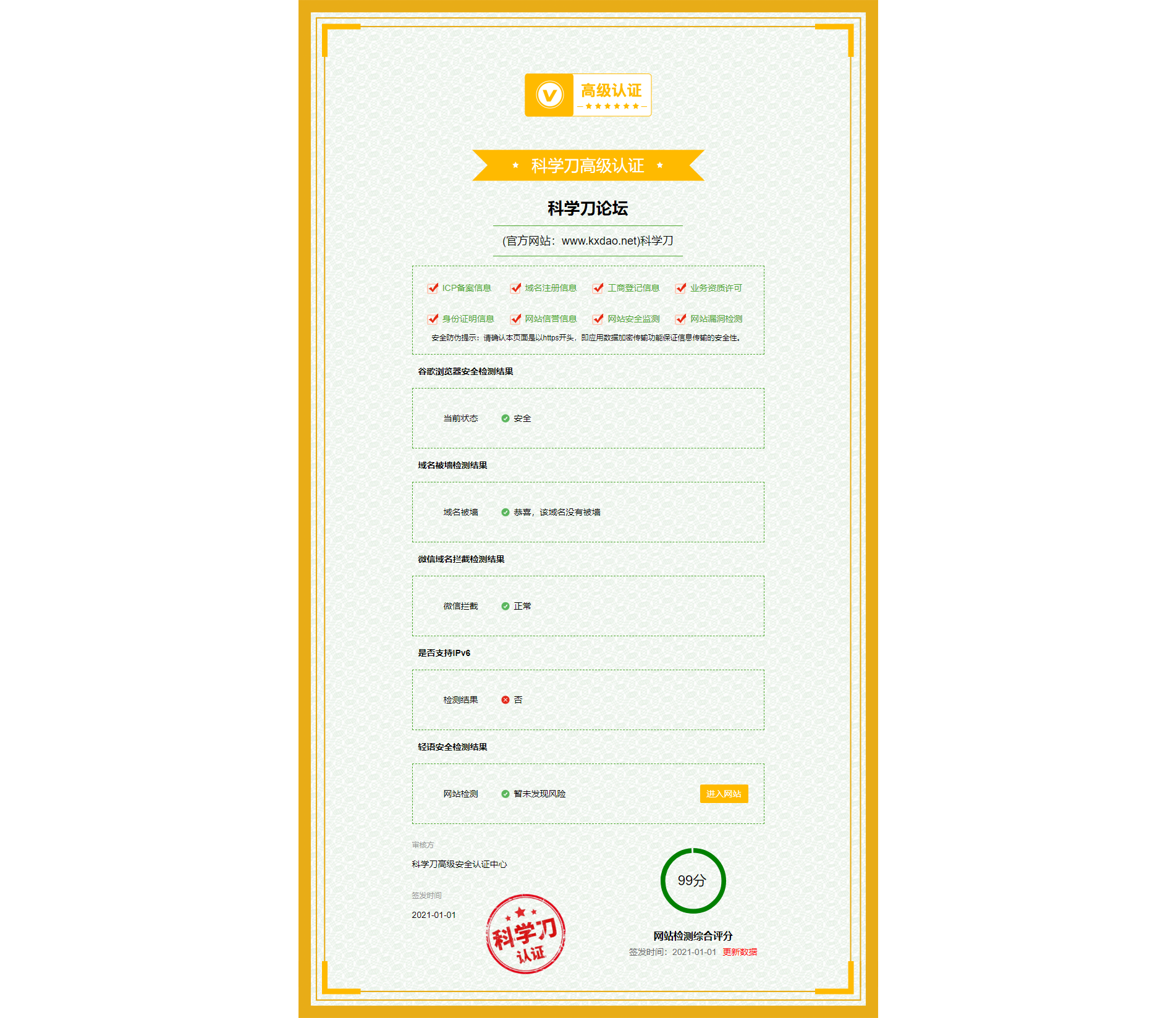 网站认证页面源码单HTML-D42资源网