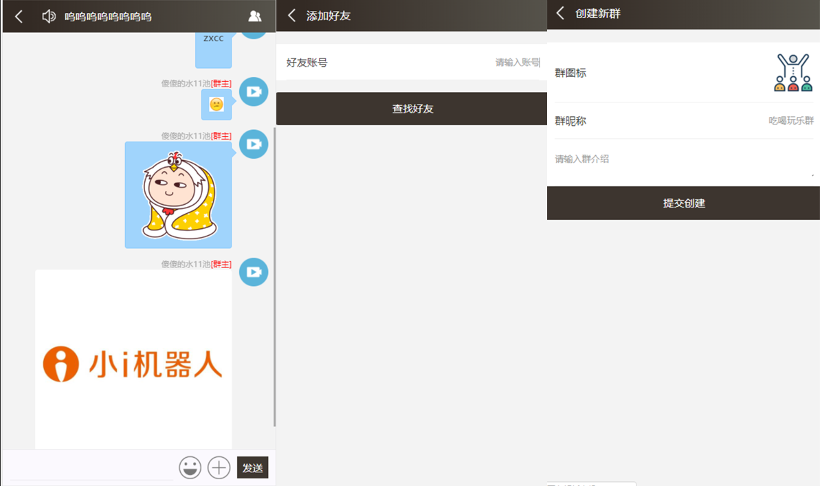 Thinkphp聊天室H5实时聊天室群聊聊天室自动分配账户完群组私聊禁言等功能全开源运营版本-D42资源网