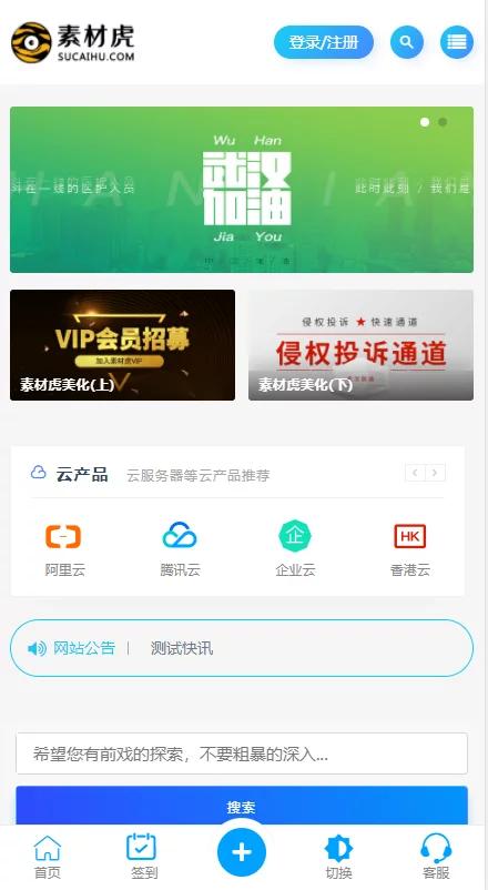 【 亲测可用】最新二开的ripro虎造子主题大气简洁集成后台美化包v1.9-D42资源网