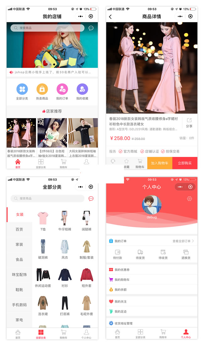 Jshop小程序商城 v2.7.0-D42资源网