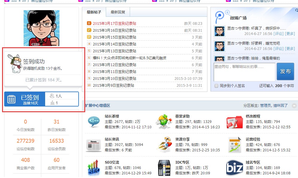 【百变小米每日签到4.3.3】Discuz插件+支持其他签到插件数据导入+ 高级版-D42资源网
