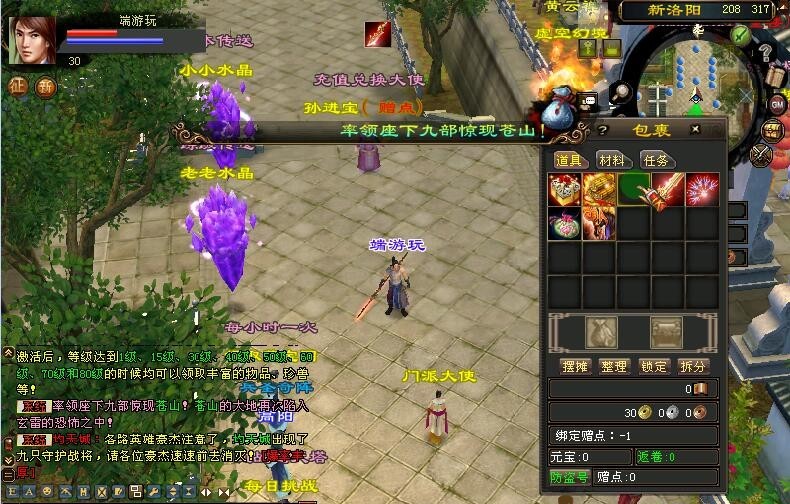 天龙八部3斗气神鼎唯美版一键安装带小白式视频安装教程-D42资源网