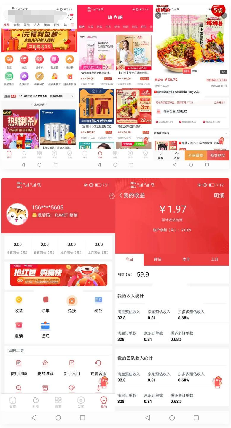 淘宝客APP源码 社交电商uniapp开发源码 前端源码自营商城-D42资源网