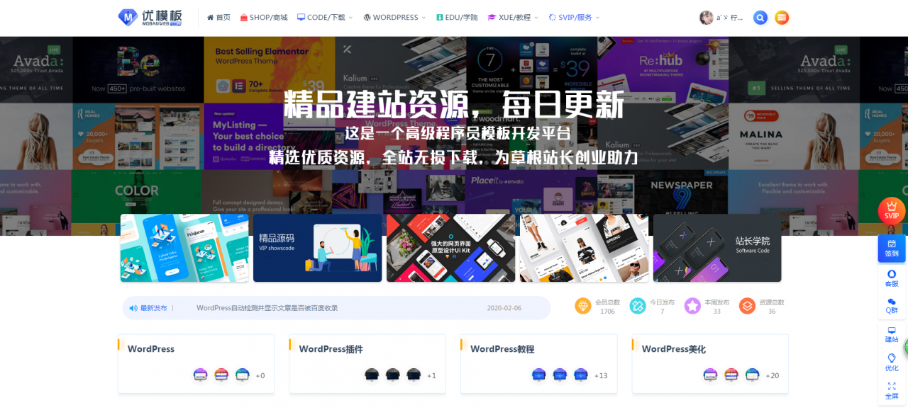 RIPRO主题美化-首页全屏动态幻灯片美化模块 WordPress主题美化-D42资源网