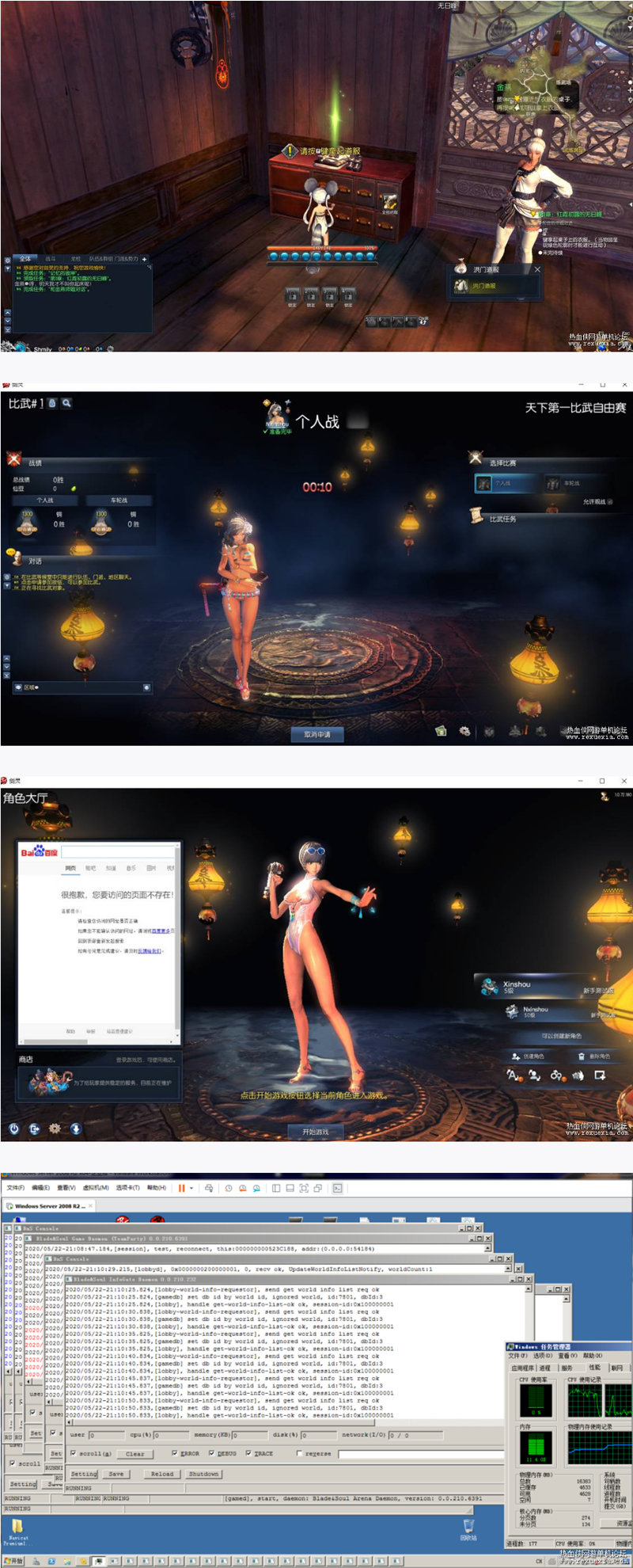 【网游】【剑灵】【真剑灵版本】【内含文字教程+视频教程】-D42资源网