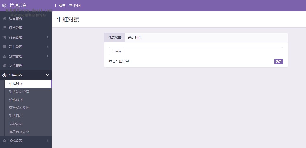 彩虹对接牛蛙WK插件，无授权-D42资源网