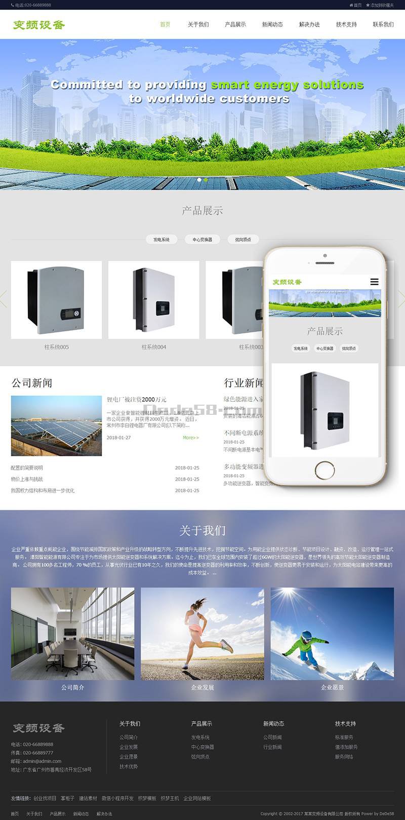 织梦响应式变压器变频设备类织梦模板(自适应手机端)-D42资源网