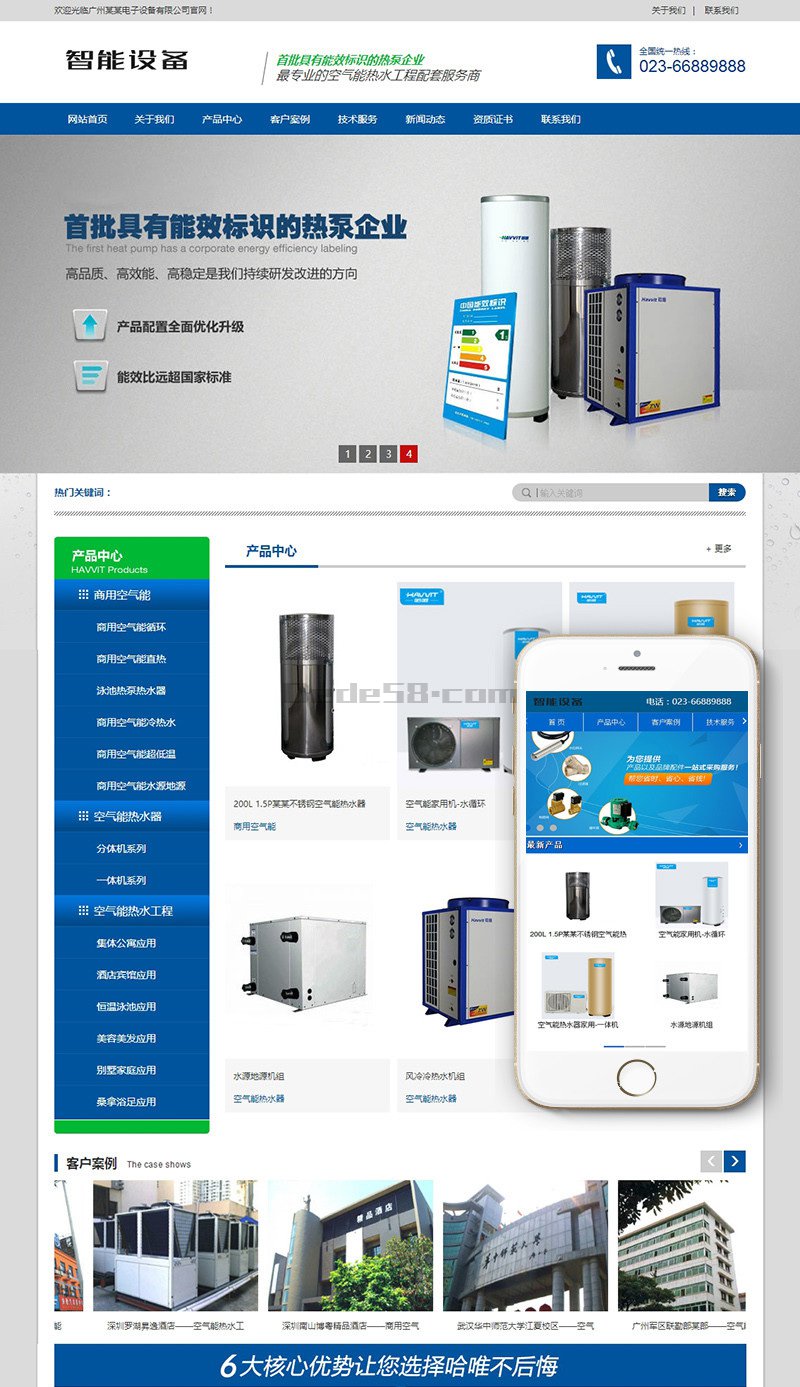 织梦营销型智能设备电子设备热水工程网站织梦模板(带手机端)-D42资源网