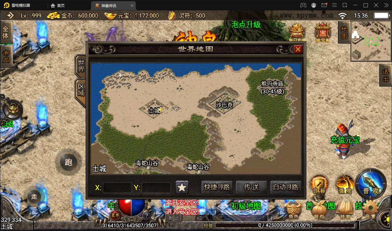 战神引擎传奇手游【神皇传说】2022整理win半手工服务端+充值后台+双端【站长亲测】-D42资源网
