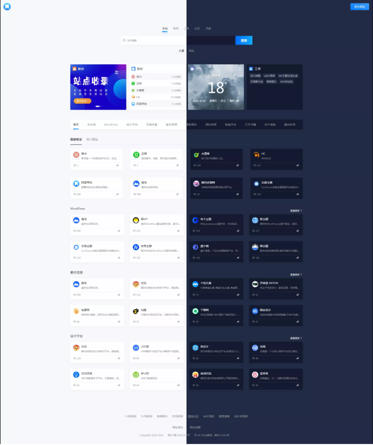 简约大气昼夜wordpress免费导航主题-D42资源网