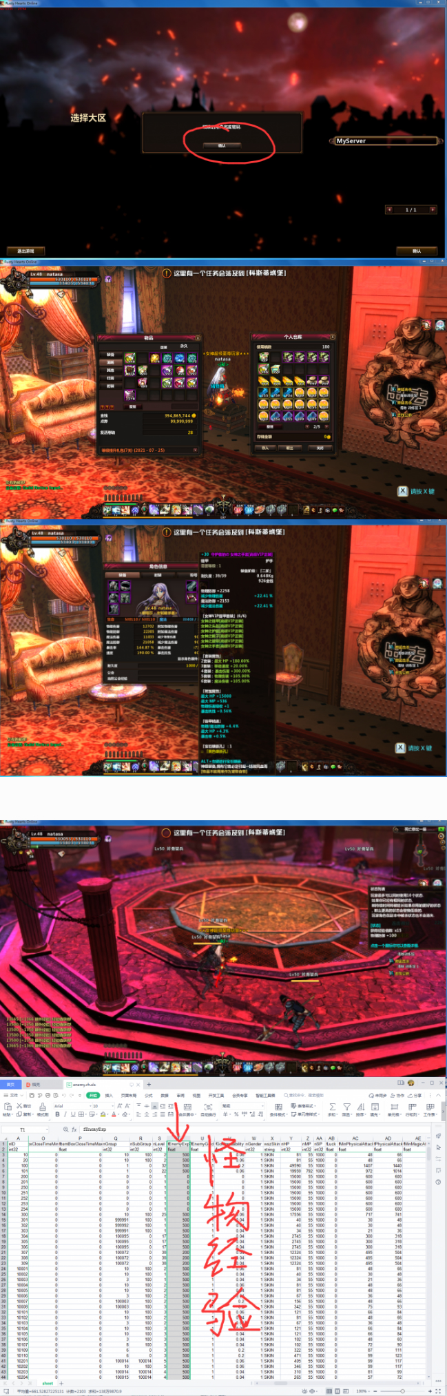[端游] 女神颓废之心虚拟机镜像一键服务端+配套客户端+全套修改工具-D42资源网