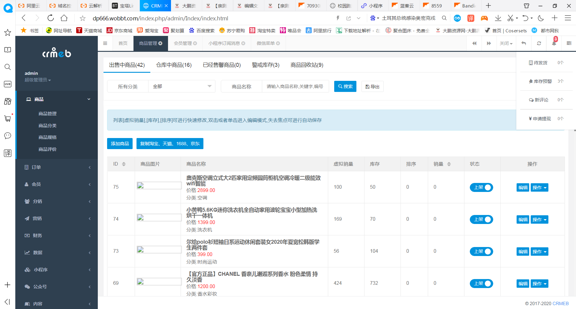 【一生相随亲测】最新服务器打包运营级价值几千的H5商城源码 带视频教程插图3