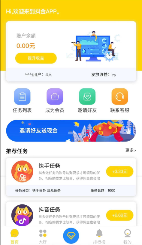 众人帮蚂蚁帮任务平台修复版源码-D42资源网