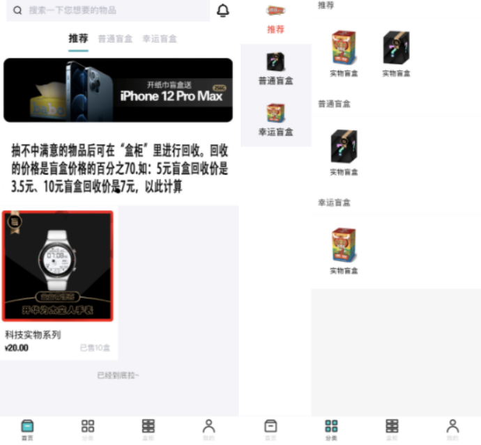 微信小程序盲盒-可对接微信支付-D42资源网