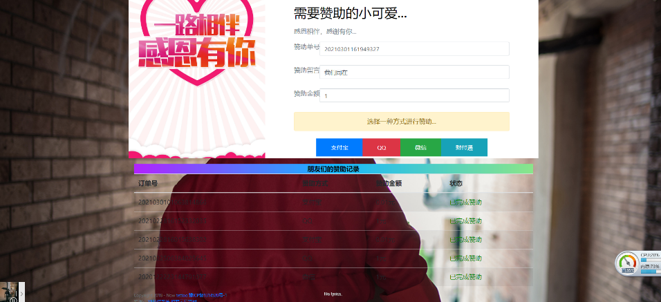 tattoo赞助系统修复版的优化版[纯源码]-D42资源网