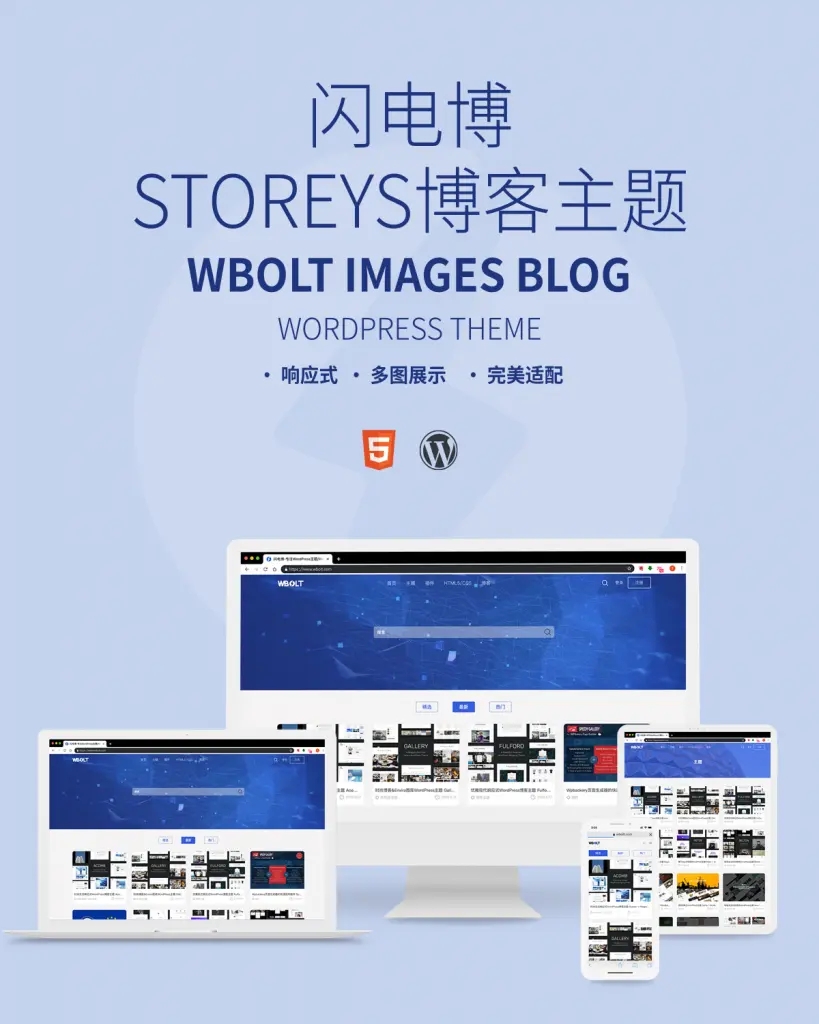 Storeys-资源下载站WordPress主题-D42资源网
