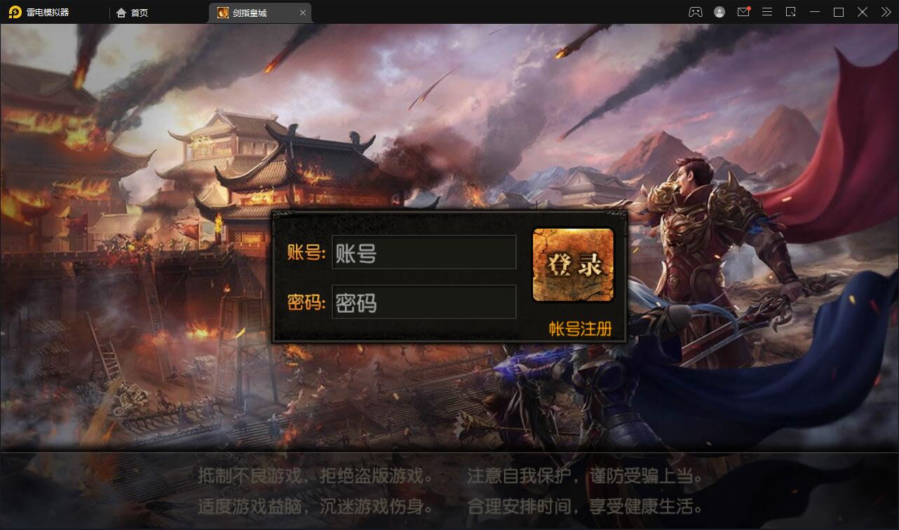 白日门传奇手游【剑指皇城】2022整理Win一键服务端+GM后台【站长亲测】-D42资源网
