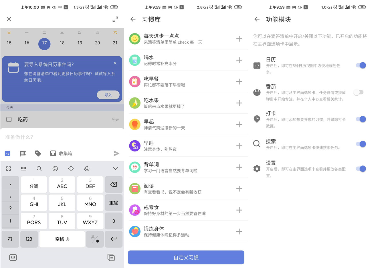安卓滴答清单v6.2.4.0高级版-D42资源网