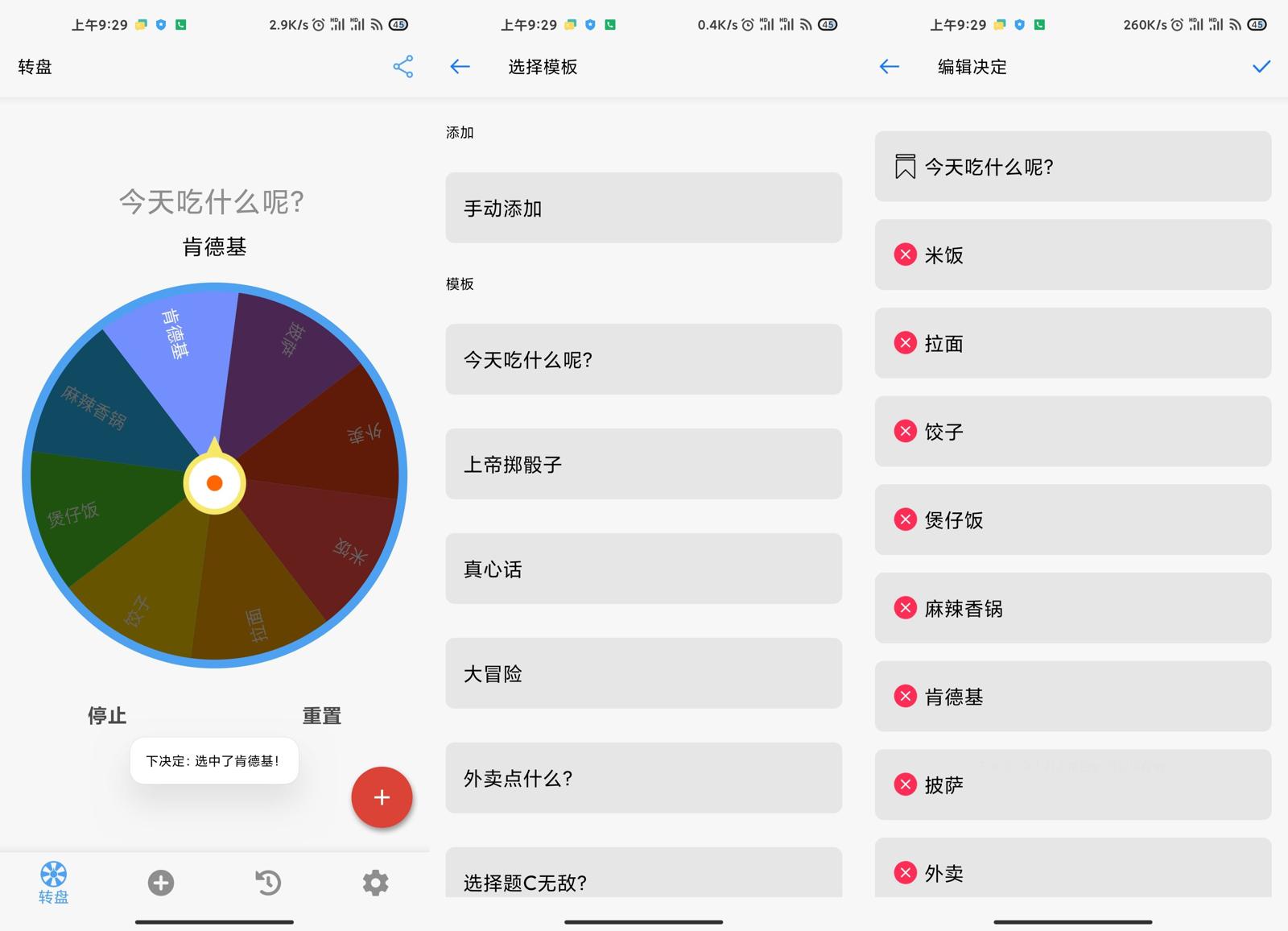 安卓下决定v2.3.0去广告版-D42资源网