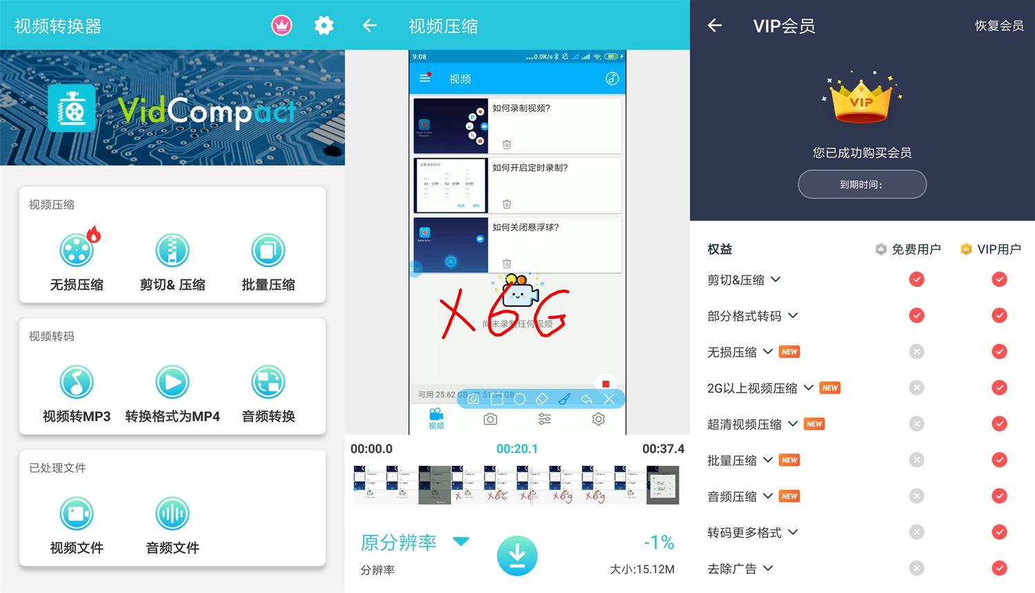 安卓视频转换器v3.7.1会员版-D42资源网