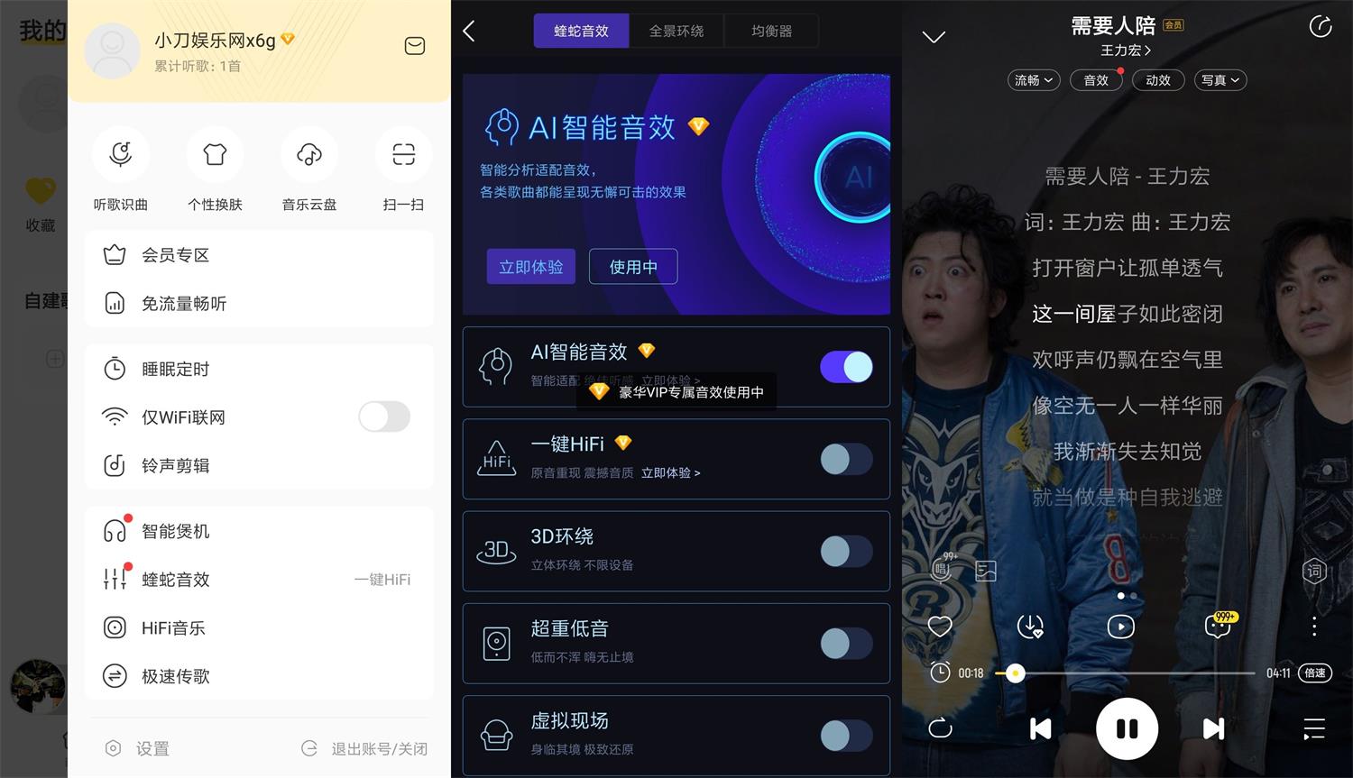 安卓酷我音乐v10.0.9.5绿化版-D42资源网