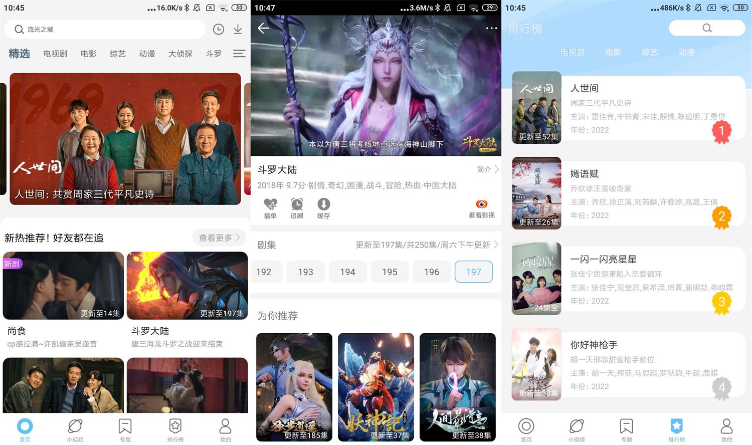 安卓聚视影视大全v2.4.1绿化版-D42资源网