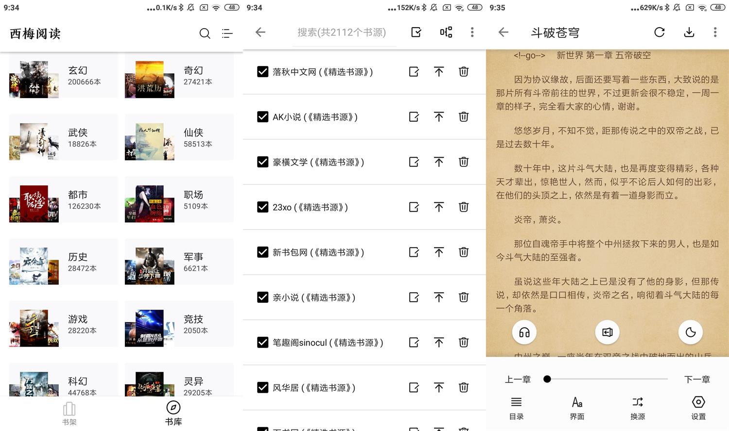 安卓西梅小说v1026绿化版-D42资源网